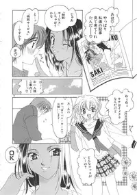 [Miyamoto You] Inshin