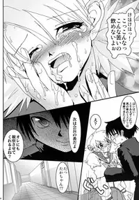 (ToHeartSai 2) [URAN-FACTORY (URAN)] Virgin Killer 02 (ToHeart 2)