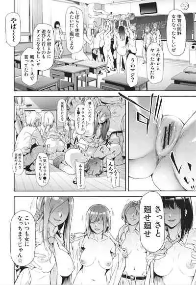 [Shiki Takuto] TS Revolution