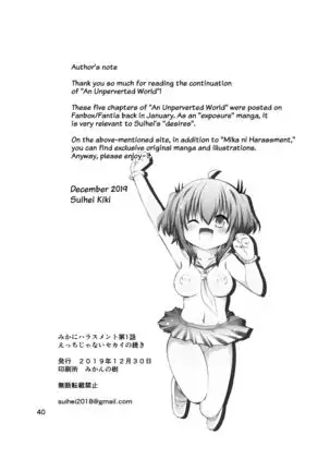 Mika ni Harassment - An Unperverted World: Continuation