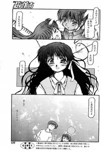 [AKIBA NAGI] SORA NO INNOCENT chapter 20-24