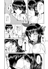 [Pon Takahanada] Amaenbo Purin