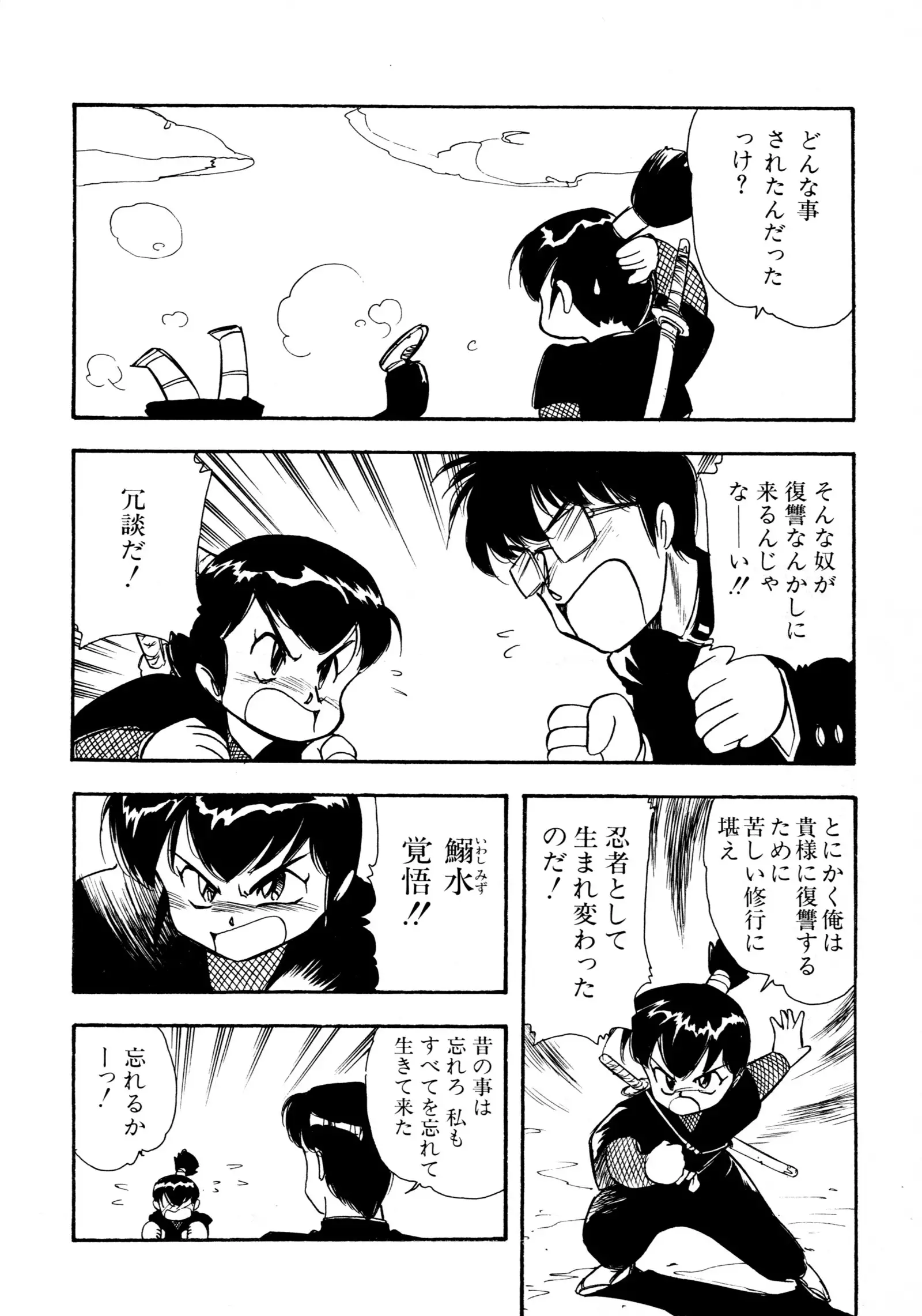 HIGH SCHOOL LANDER ハイスクールランダー