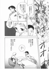 [Suzuki Mira] Romance