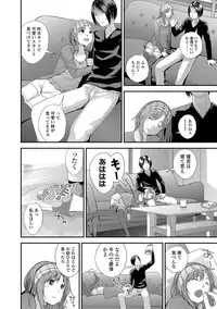 COMIC Shigekiteki SQUIRT!! Vol. 04 [Digital]