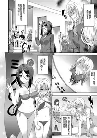 [Tachibana Yuu] Kimisen [Digital]