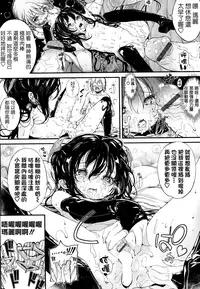 (成年コミック) [モチ] 死なずの姫君 [中国翻訳]