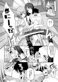 [I-Raf-you (Various)] Microne Magazine Vol. 44 [Digital]