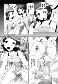 [Nekonomori Maririn] Ase Moe!