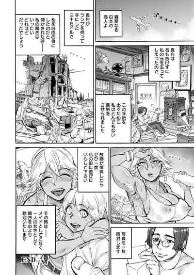 Anata ni Furetakute - I want to touch you