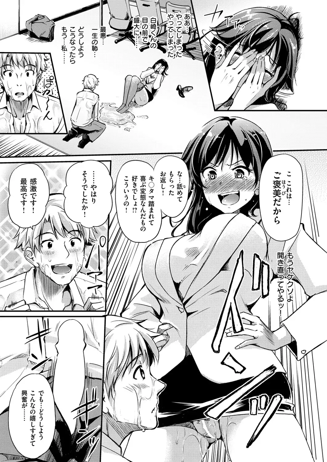 COMIC Kairakuten Beast 2016-03