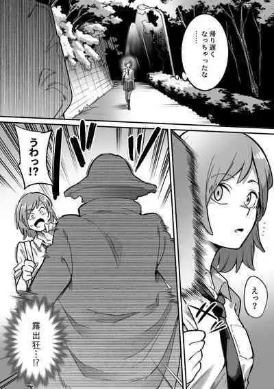 [Shine Nabyss] Mahou Shoujo Haiboku - Ayame Shokushu Ryoujoku-hen -