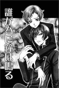 [Kozouya] Zaougumi Kodomokeibitai [Code Geass]