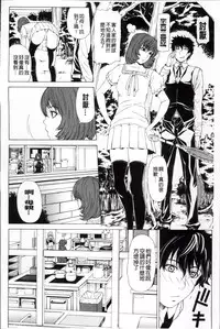 [Tokie Hirohito] Kyuuai Vector [Chinese]