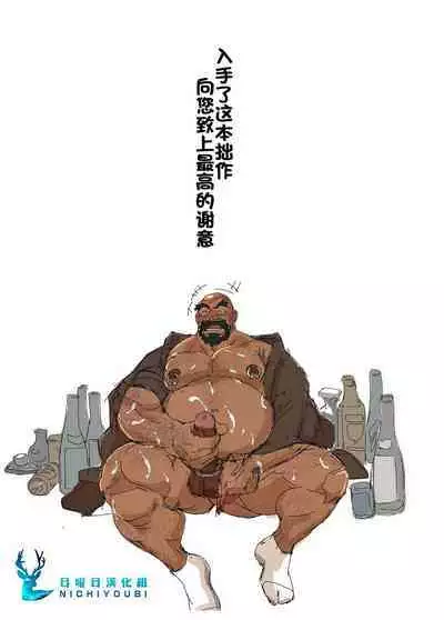 Shoujou Oshou no Kusurizuke Rankou Osu Koubi