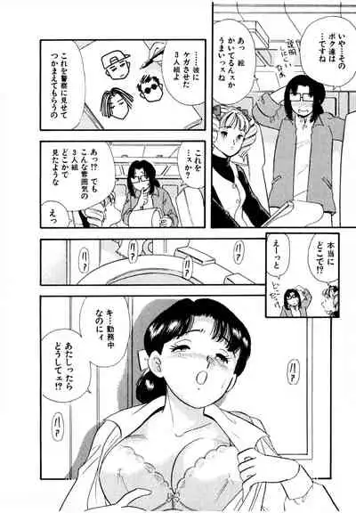 [satou marumi] Pheromone legend Vol.3 19-23