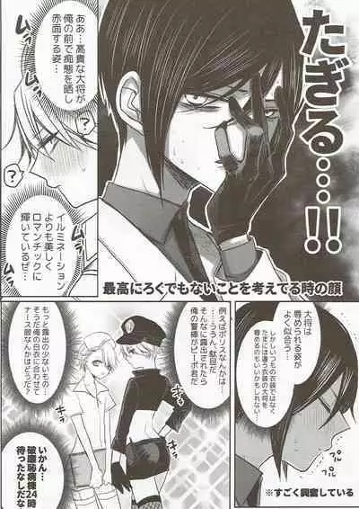 (C93) [Ningyobako (Chifuyu)] Kireide Furachi de Futsuujanai (Touken Ranbu)