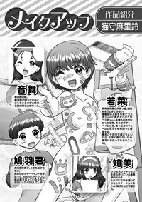 Karyou Gakuen Shotoubu 2011-11