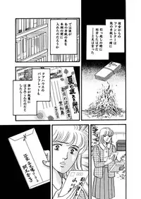 [Big Island] Tears of the Dragon