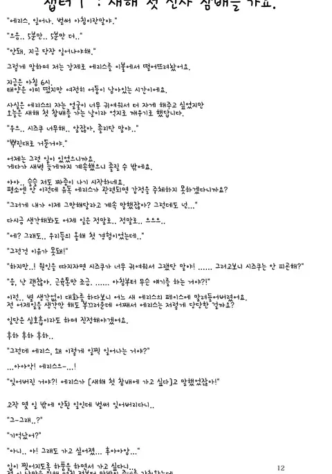 Sono Hanabira ni Kuchizuke wo - A Valentine Rhapsody