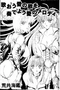 [Arai Kaikan] Utaou Ai no Uta wo Kanadeyou Ai no Melody [Chinese]