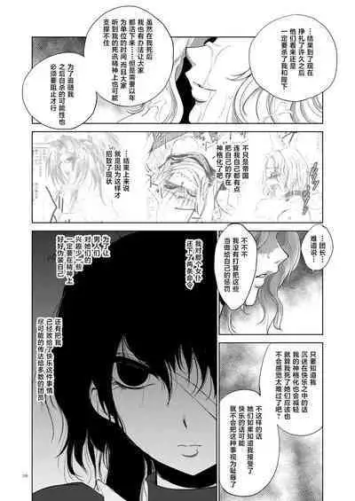 [Ikebukuro DPC (DPC)] Grateful Grune [Chinese] [不咕鸟汉化组] [Digital]