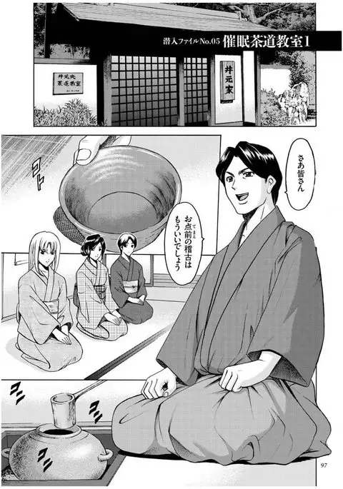 Sennyu Tsuma Satomi Kiroku