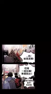 Honey trap 甜蜜陷阱 ch.8~18 (chinese)