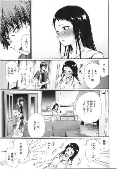 Iro Gonomi - Make love to me