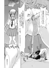 [Polinky Hiroba (Hori Hiroaki)] ONLY-YOU (Saki) [Digital]