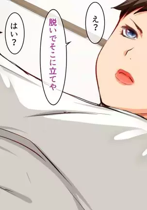 Strong Dominatrix Mother and Trashy Guy