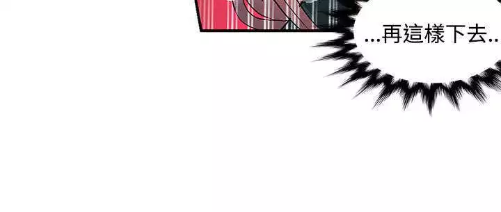 30cm立约人 第二季