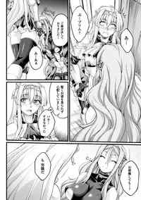 [Ootsuki Wataru] Kuroinu ~Kedakaki Seijo wa Hakudaku ni Somaru~ THE COMIC [Digital]