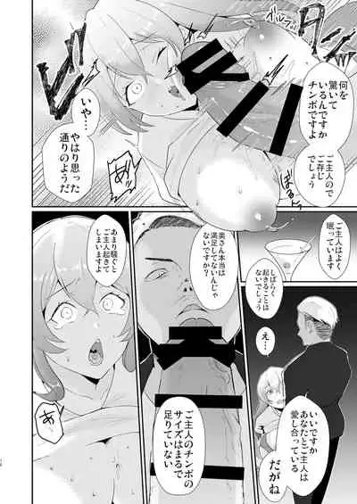 Ko●ke Mikkakan de Ochiru Cosplayer Hitozuma