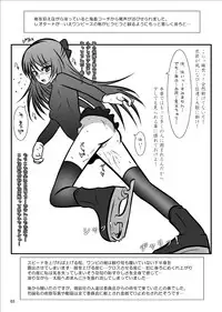 [Mint Chocolate (Himuro Kouichi)] ICE MILK SKATE Resurrection [Digital]