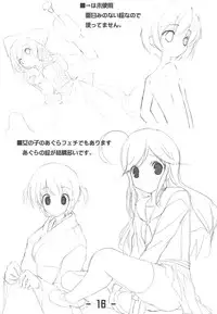 (C77) [CHARINKO FOX] Jitensha Sougyou