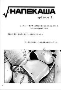 (C80) [Rikudou Juku (Rikudou Koushi)] ROOT HANEKAWA ALL (Bakemonogatari)