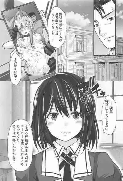 Suzuya IN UNDERGROUND