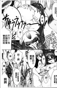 [Harukaze Do-jin] Love-Size [Chinese]