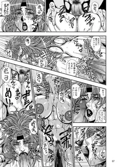 Toride no Nikubenki Hajisarashi no Makeinu Onna Gizoku