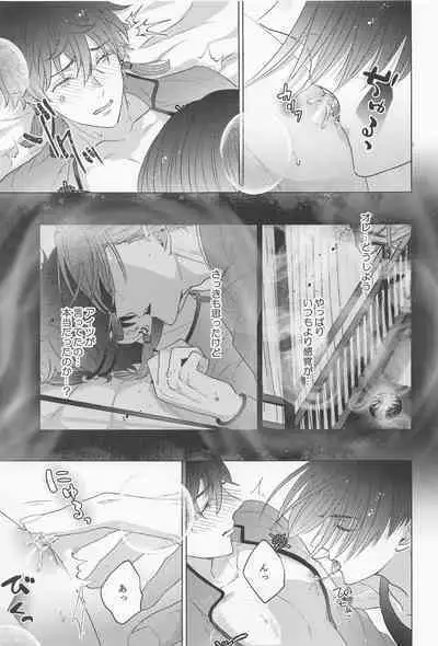 POSSESSIVE trapped－ii