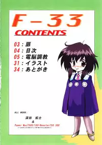 (C54) [Parupunte (Fukada Takushi)] F-33 (Seihou Bukyou Outlaw Star)