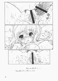 (C71) [KONOHA (Hotei Kazuha)] Stepping nonsense (KiMiKiSS)