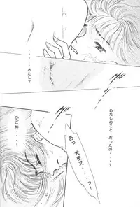 Tsuitachi no yoru (Inuyasha)