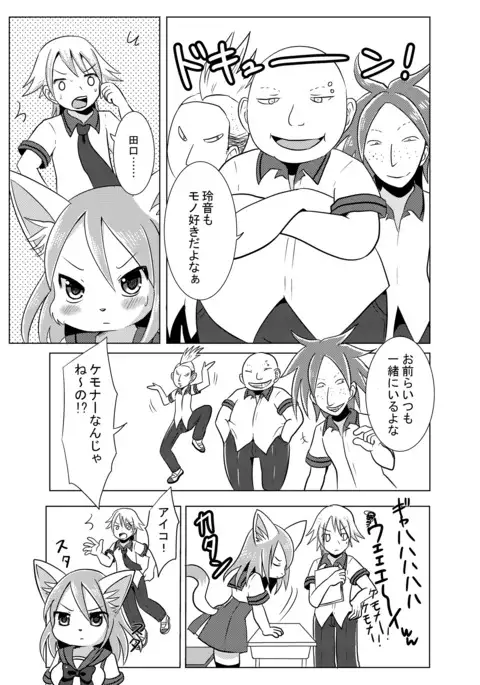 Osananajimi wa Neko Juujin