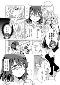 [peachpulsar (Mira)] Heart Synchro [Digital]