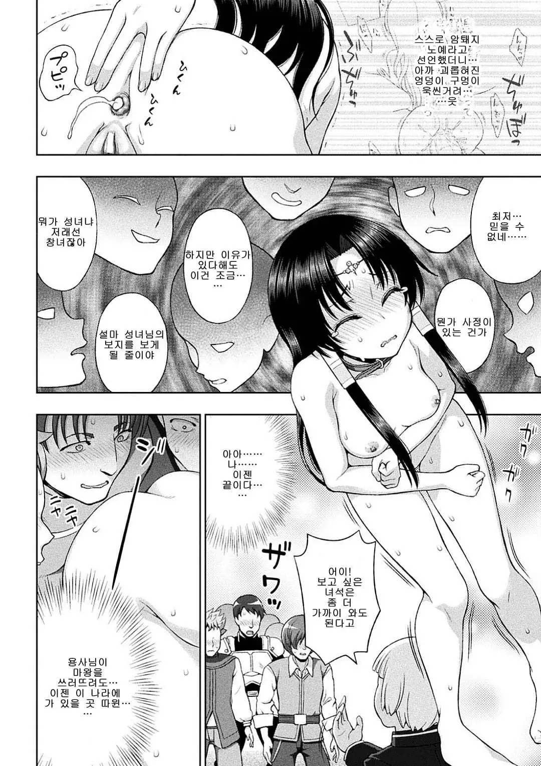 Seijo no Kenshin Ch. 1-8