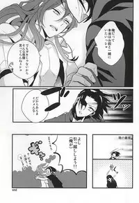 (Zenkai Cadence 5) [COCO (Susugu)] Mizunure Genkin (Yowamushi Pedal)