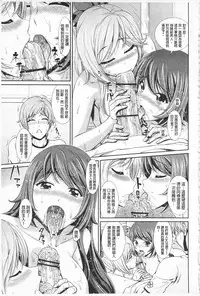 [Ban Kazuyasu] Inkou Kyoushitsu - Indecent Classroom [Chinese]