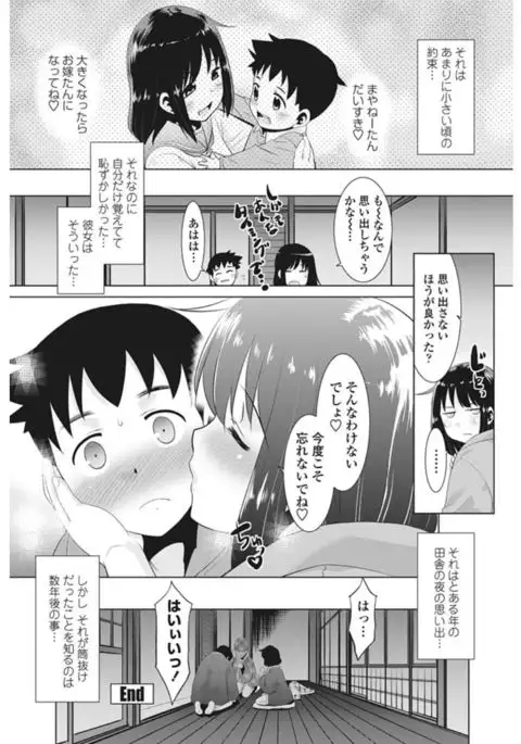 COMIC Penguin Club Sanzokuban 2017-02